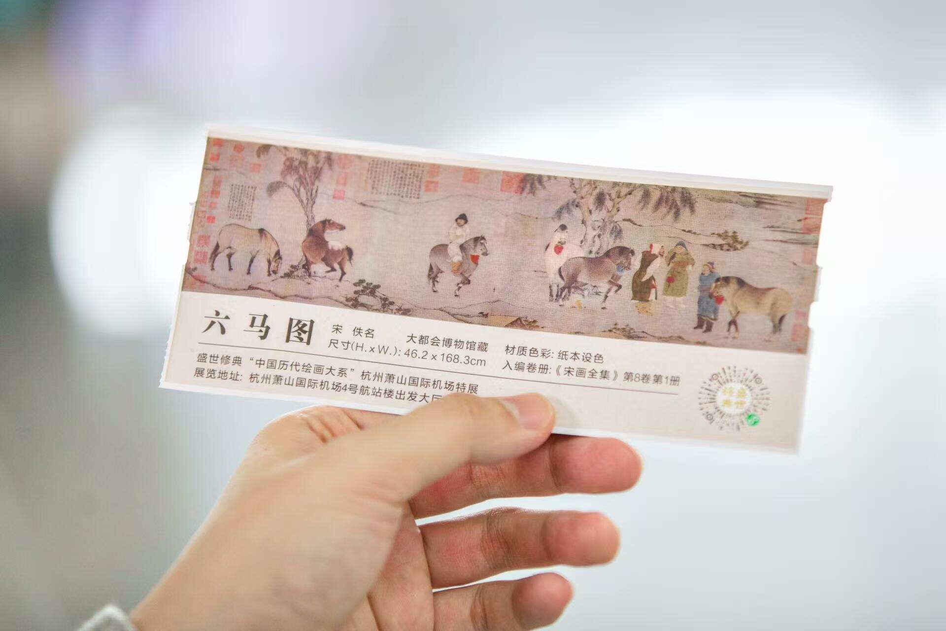 春节前杭州机场推出马年限量登机牌 把“马到成功”的祝福带回家