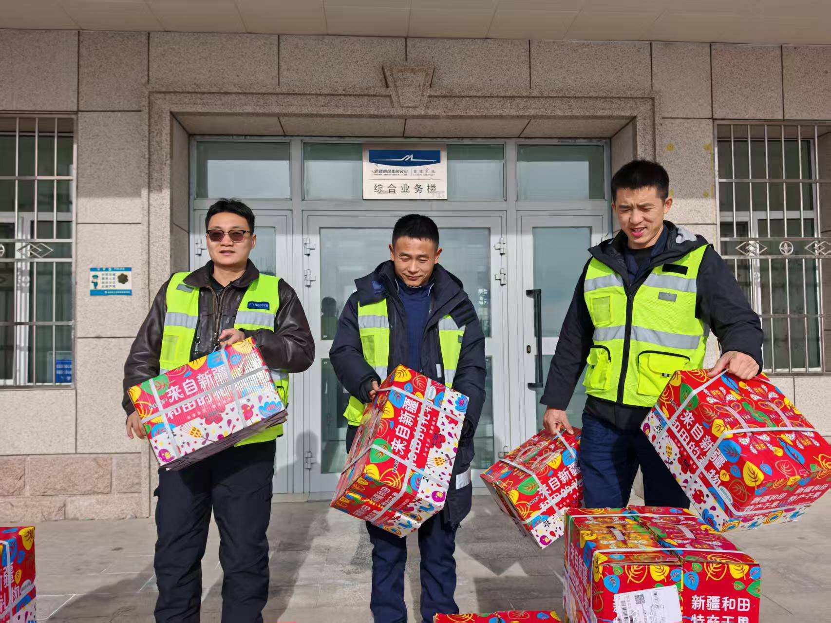 暖心慰问迎新春 关怀一线鼓干劲——阿勒泰管理分公司为富蕴可可托海机场送来春节慰问品