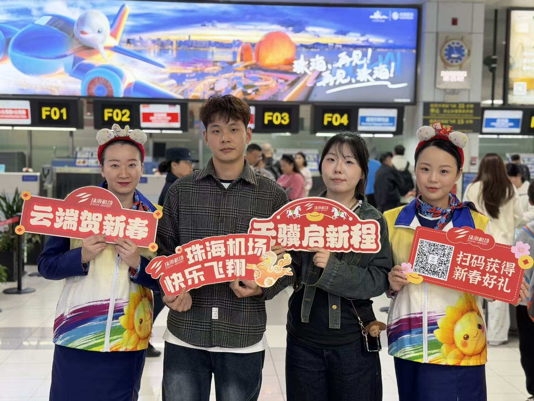 温情满途 服务暖心 珠海机场春运特色服务绘就团圆底色
