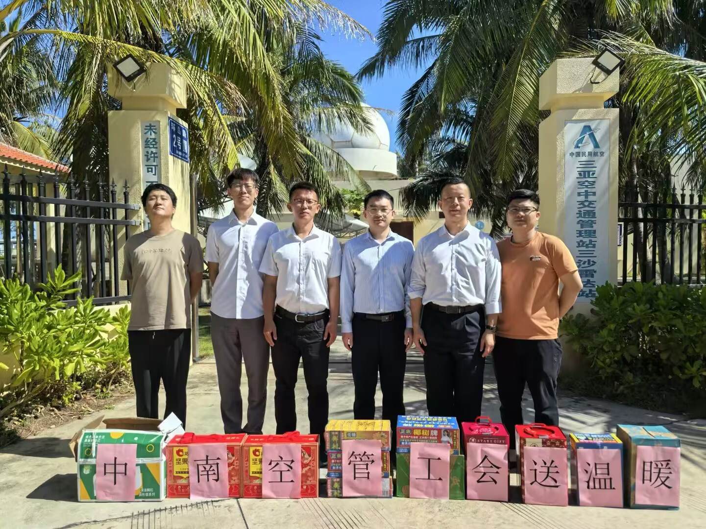 新春走基层，暖情到天涯——中南空管局赴西沙雷达站开展新春慰问