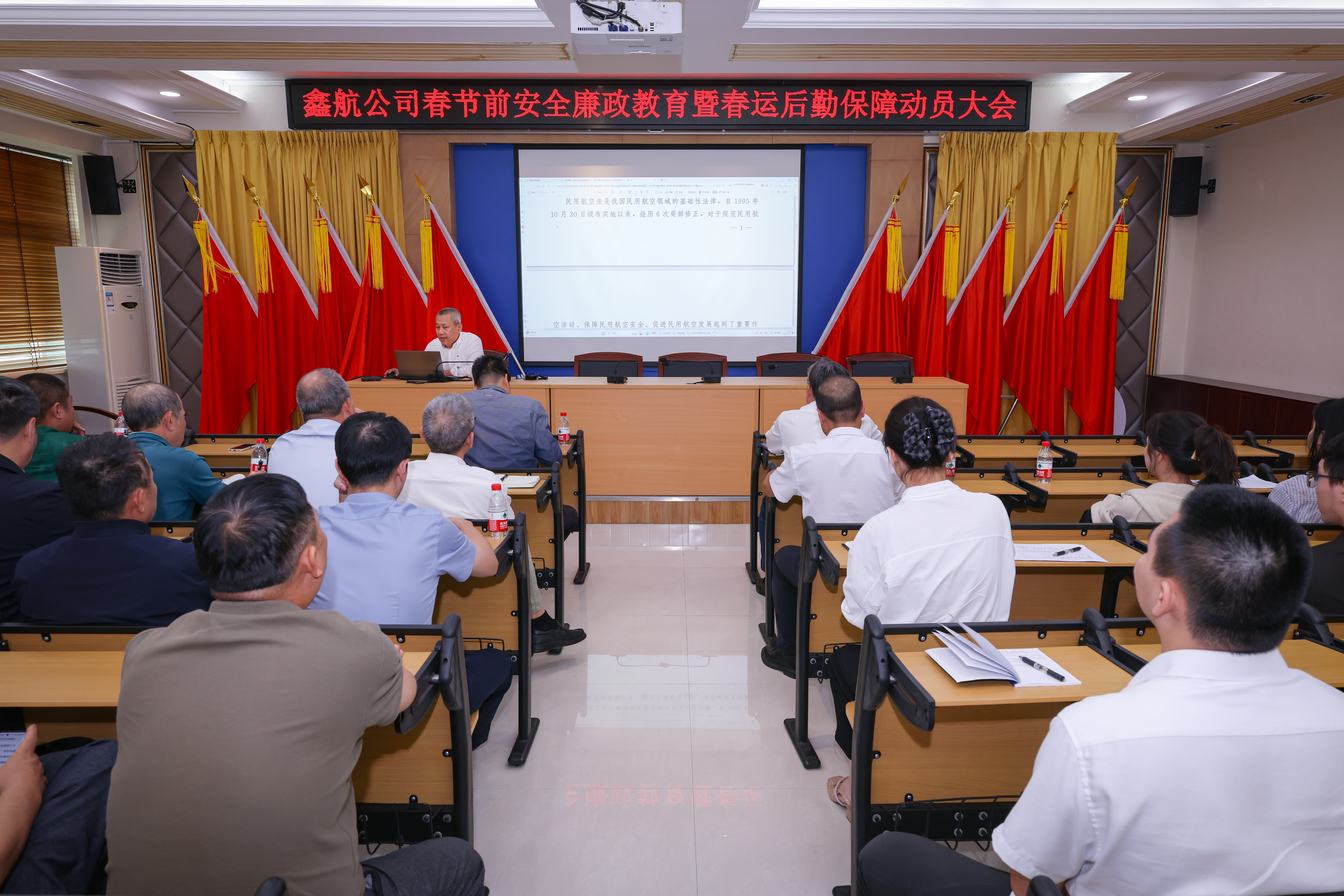 严守底线保安全 凝心聚力护春运——三亚空管站鑫航公司召开春节前安全廉政教育暨春运后勤保障动员大会