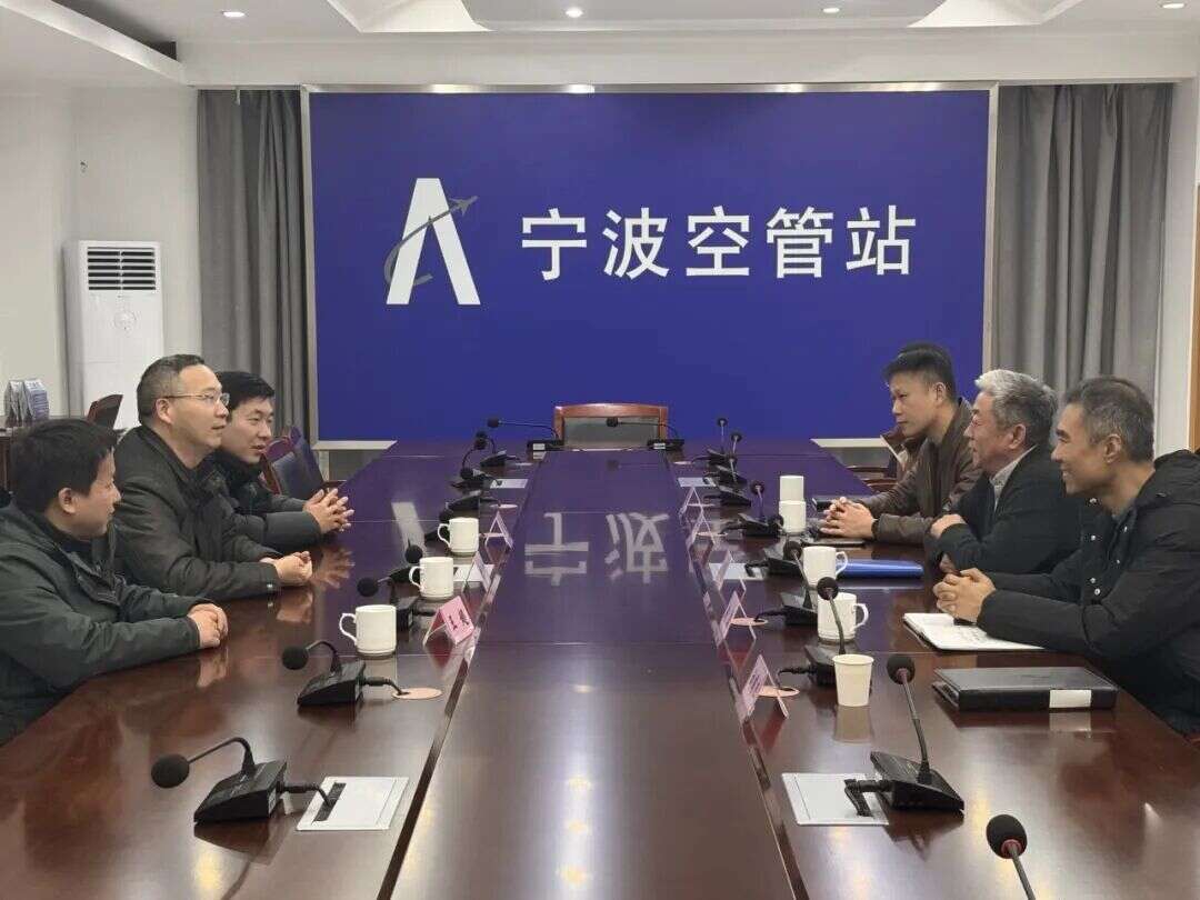 宁波市交通强市建设专项组与宁波空管站开展业务交流​