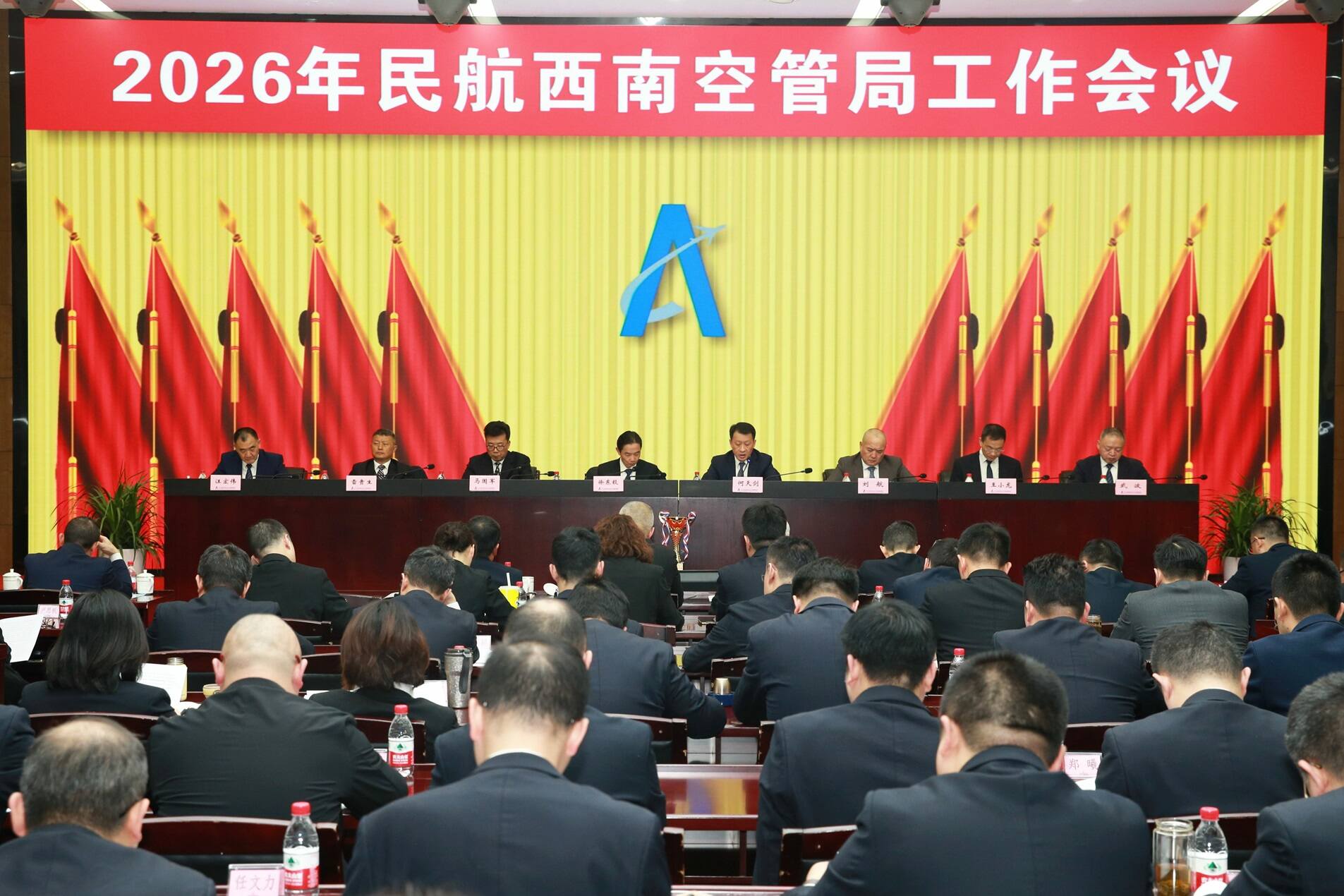 民航西南空管局召开2026年工作会议