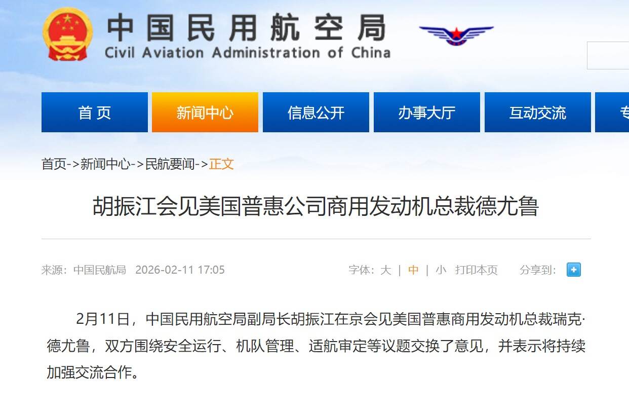 民航局发布关于AC332型直升机专用条件征求意见的函