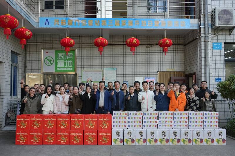 厦门空管站开展新春青年慰问活动