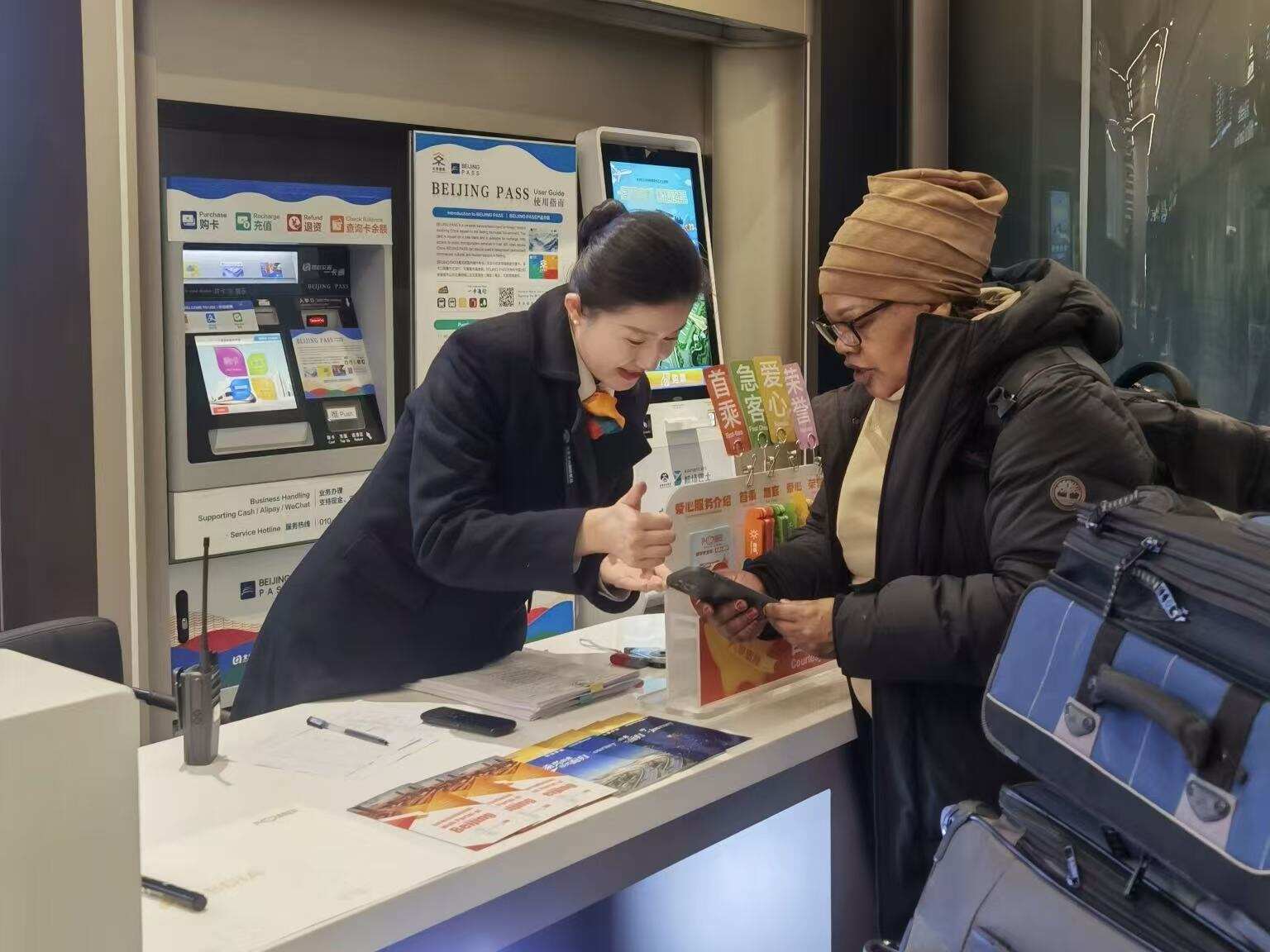 外籍旅客点赞“中国服务” 大兴机场“一站式”服务暖新春