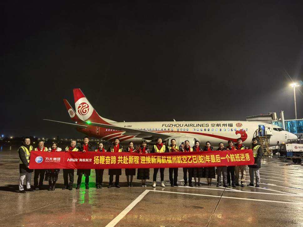 平安春运里的“南北热度”与“云端温度”——新海航福州航空春节黄金周运送旅客超10万人次