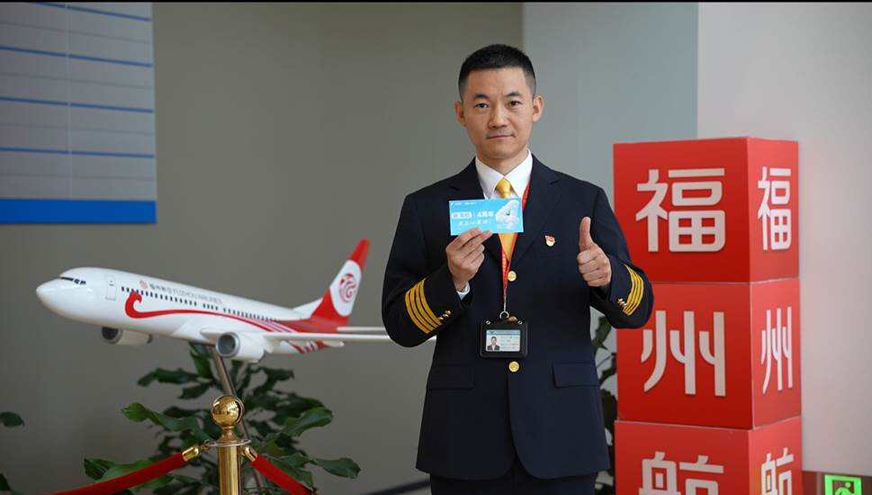 安全飞行背后的坚守：新海航福州航空飞行员于鹏荣获“方大劳模”称号