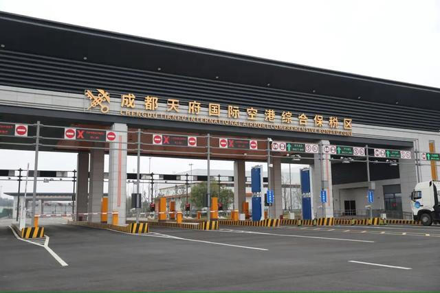 成都天府国际空港综合保税区正式封关运作