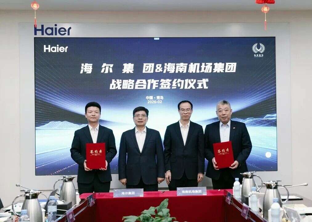 海尔集团与海南机场集团达成战略合作，共筑智慧零碳空港赋能海南自贸港