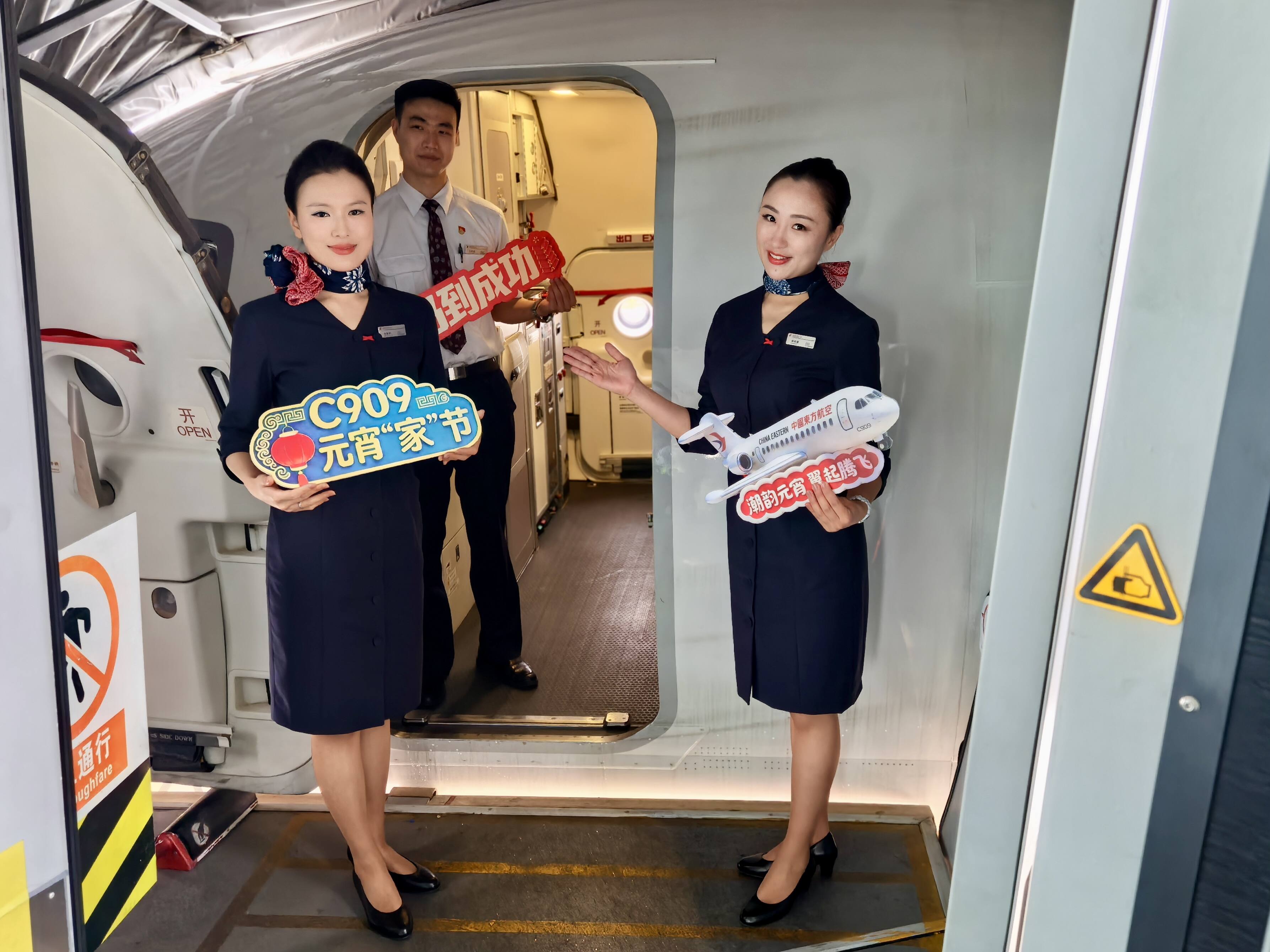 东航C909元宵主题航班载福启航