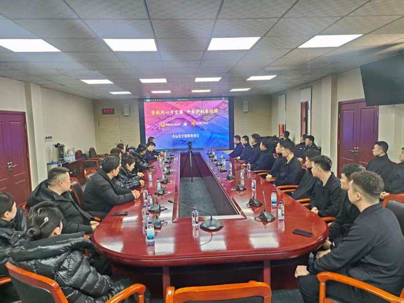 警航同心空港、平安护航春运路 天津航空安全员西安中队与咸阳机场西区派出所开展春运安全保障座谈会