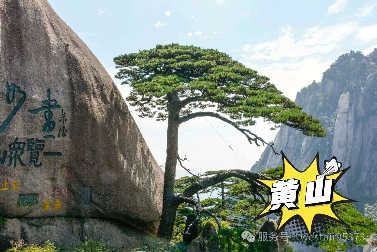 西部航空新航季 重庆出发直飞黄山/哈密/十堰 清迈/仰光说走就走