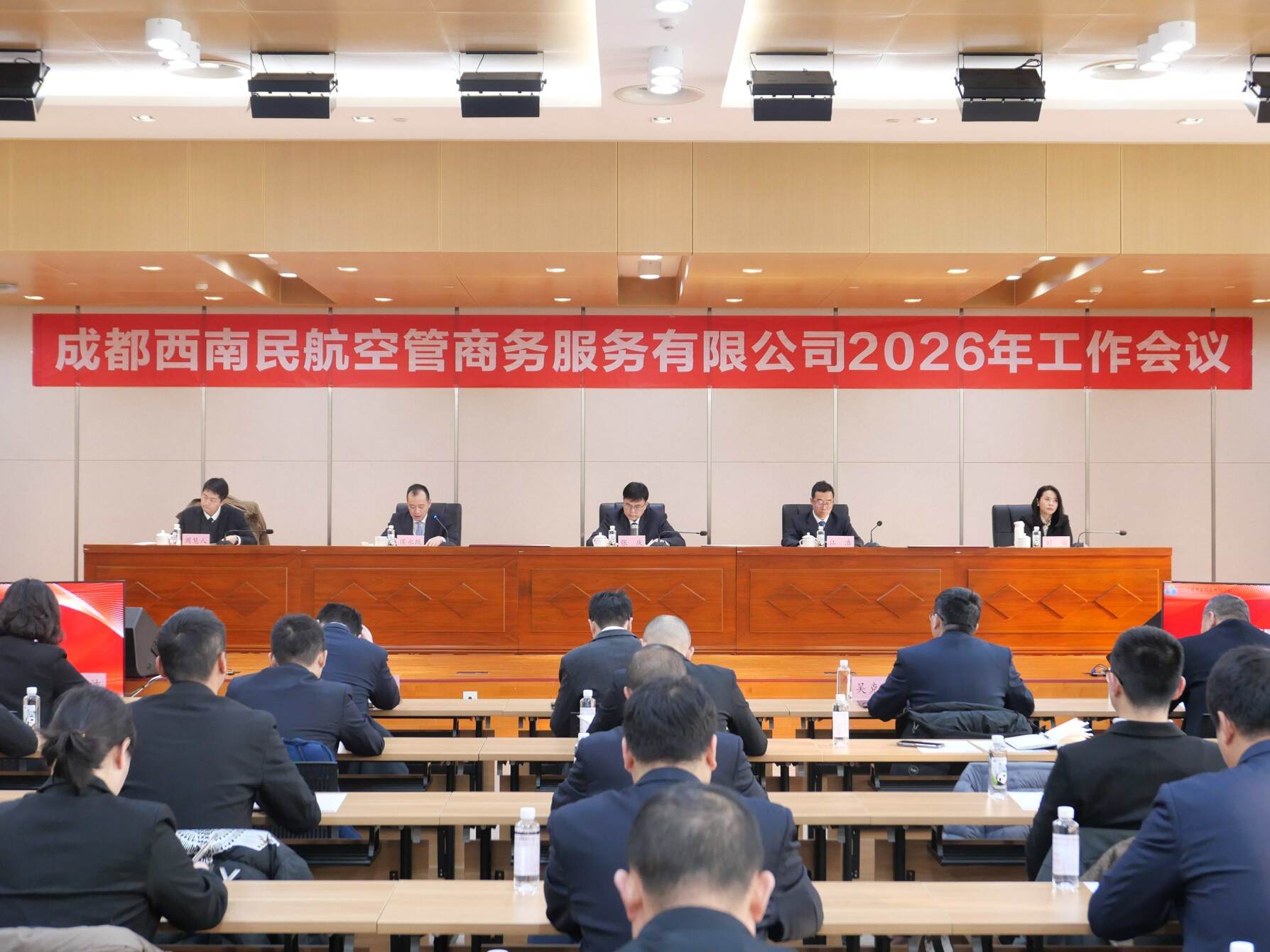 凝聚转型共识 共谋发展新篇——西南空管局商务公司召开2026年工作会