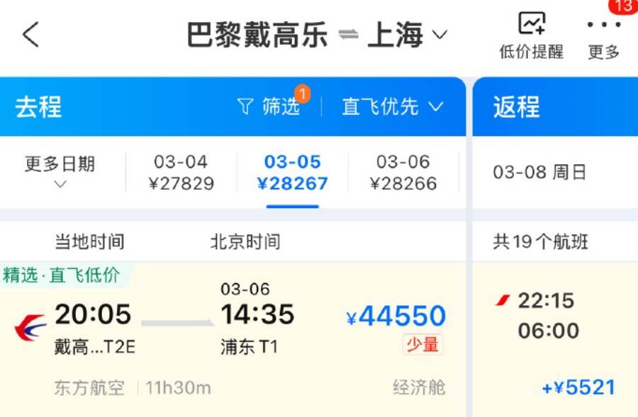 连锁反应 中欧航线票价大幅上涨