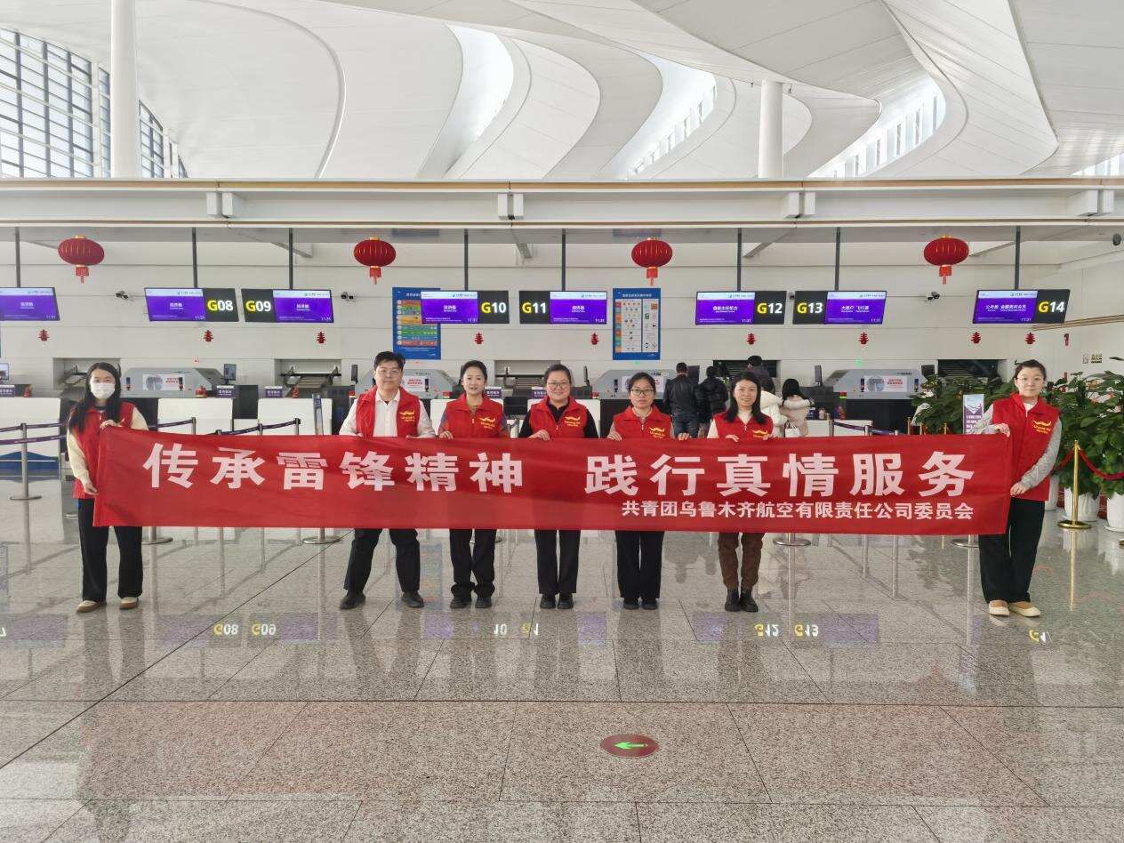 春“锋”送暖,志愿同行——乌鲁木齐航空团委开展3·5学雷锋日主题活动