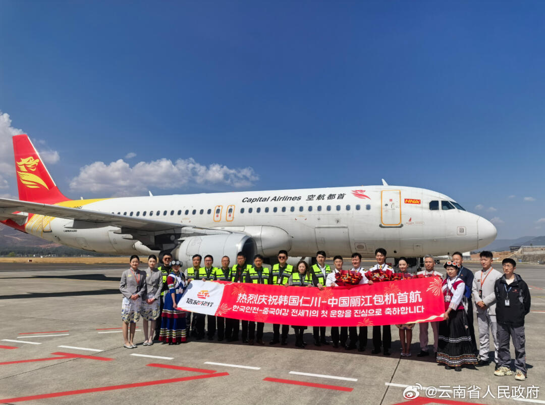 直飞！丽江开通一条国际航线