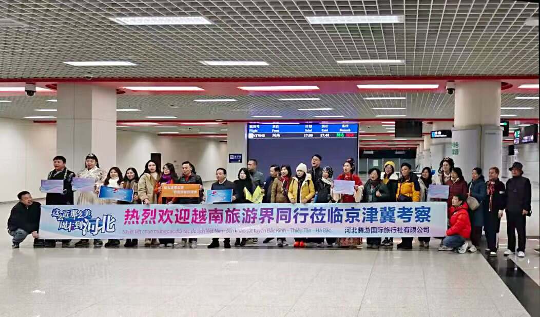 “瓣瓣同心”筑枢纽 “空中廊道”联山海——河北机场集团推动京津冀世界级机场群建设纪实