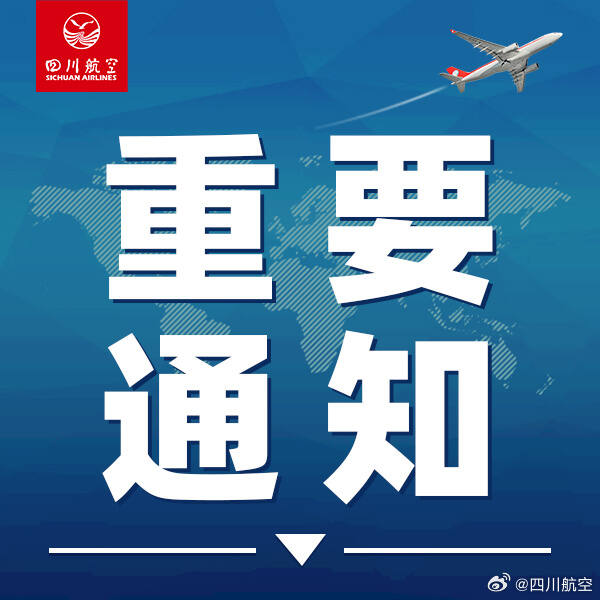 川航：暂停迪拜航线相关航班执行