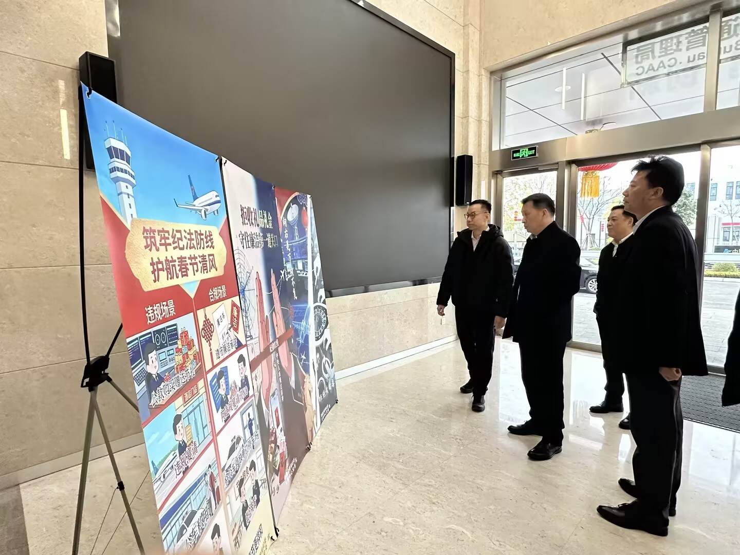 守规颂廉迎新春 清风护航启新程——西南空管局纪委多措并举筑牢春节廉洁安全防线