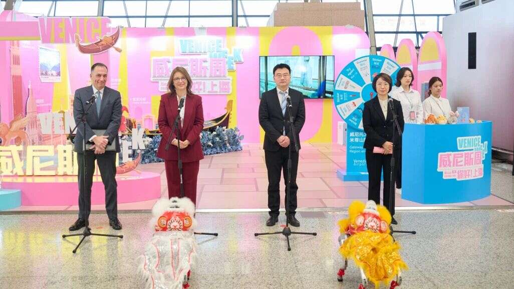 “你好，上海”全球姐妹机场联合展示活动“威尼斯周”开幕式在浦东机场举行