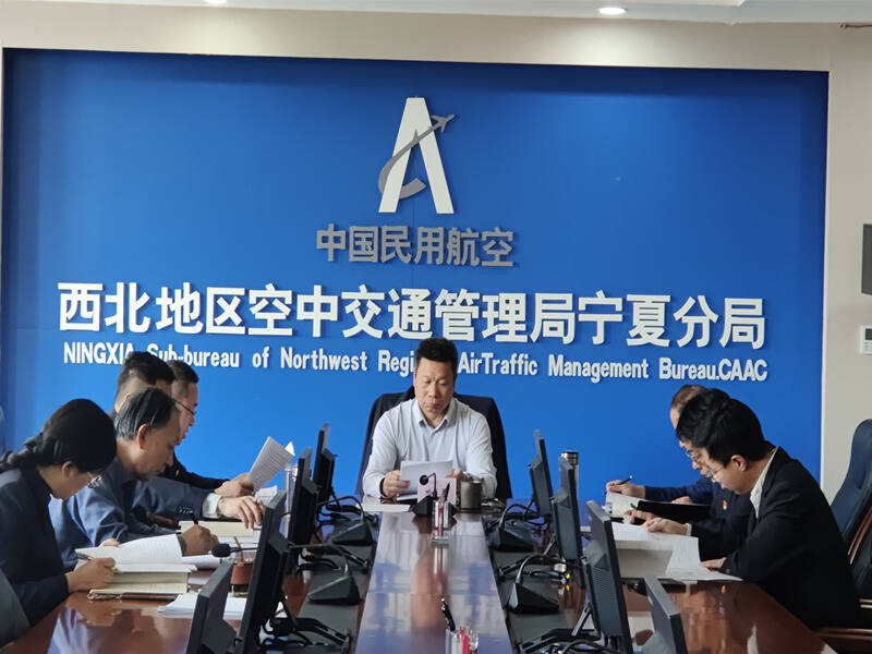 宁夏空管分局蓝天公司党支部召开2025年度组织生活会