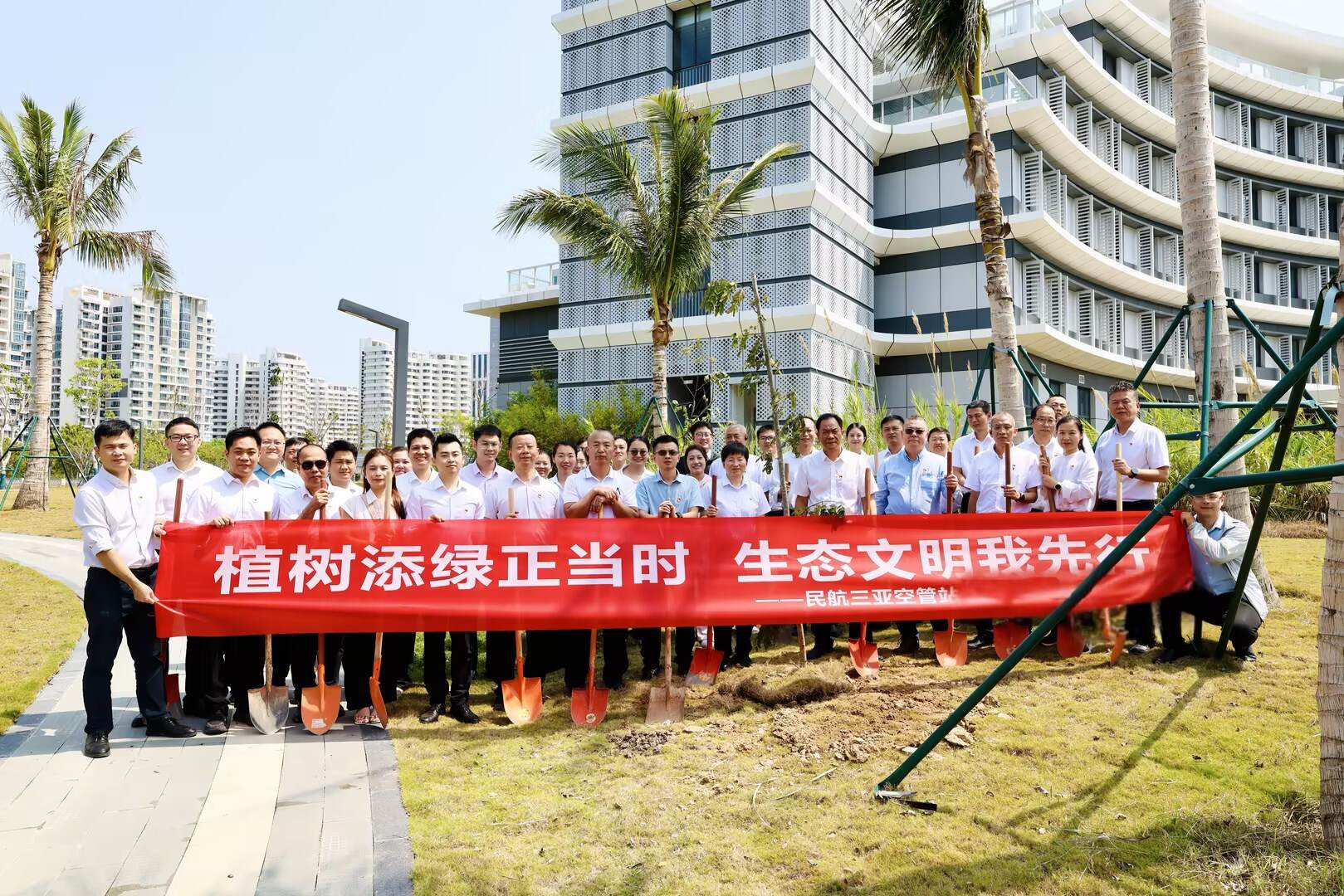 三亚空管站开展植树活动，共建绿色家园