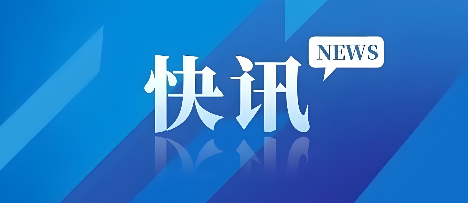 迪拜国际机场航班逐步恢复，阿联酋航空恢复有限运营