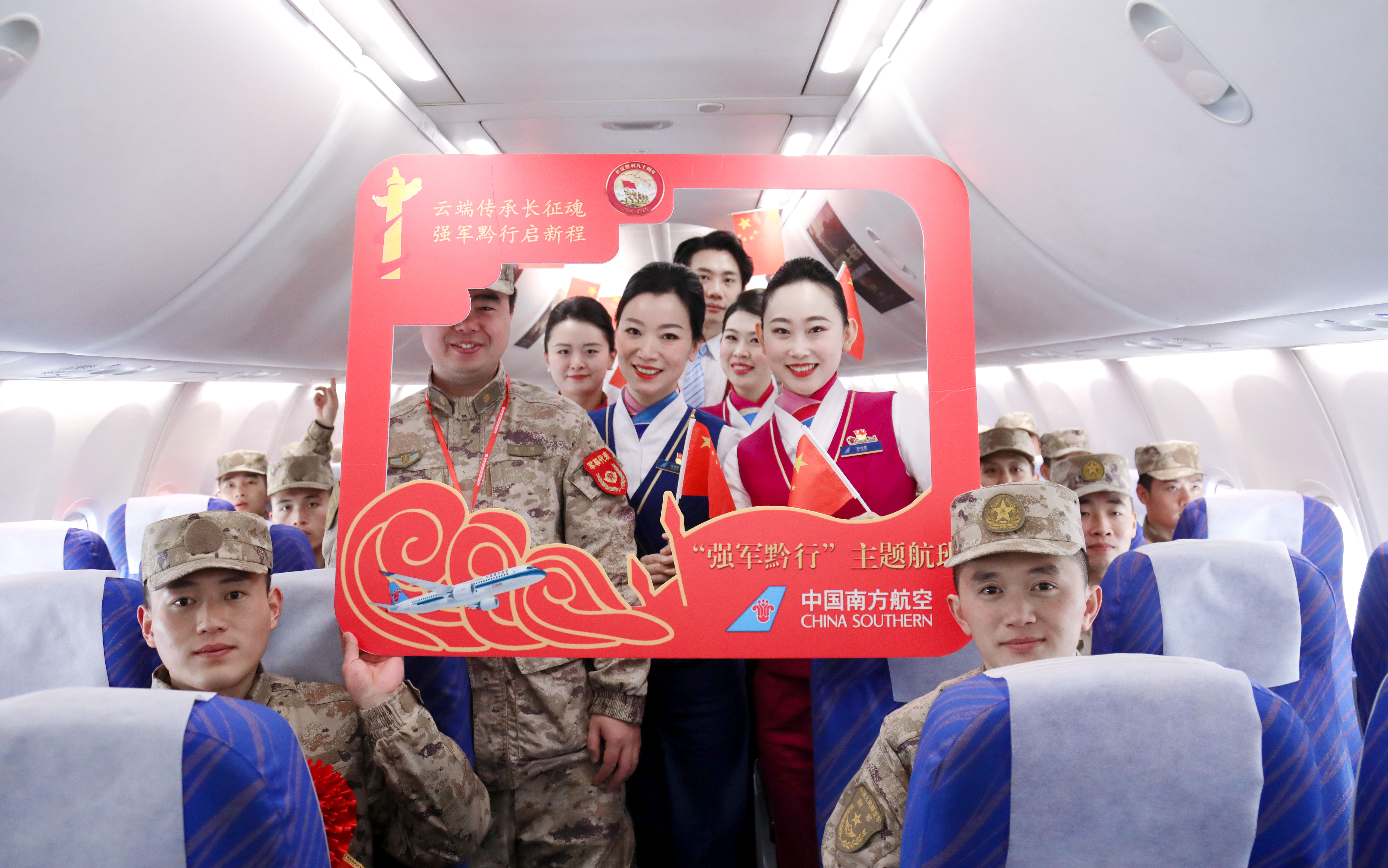 长征精神耀云端 强军黔行再出发——南航贵州公司2026年春季新兵运输纪实