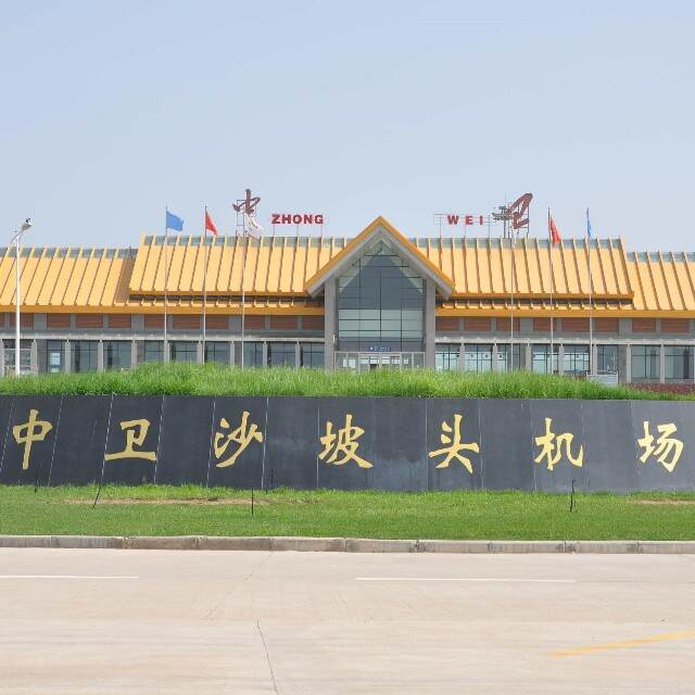 中卫沙坡头机场加密热门航线