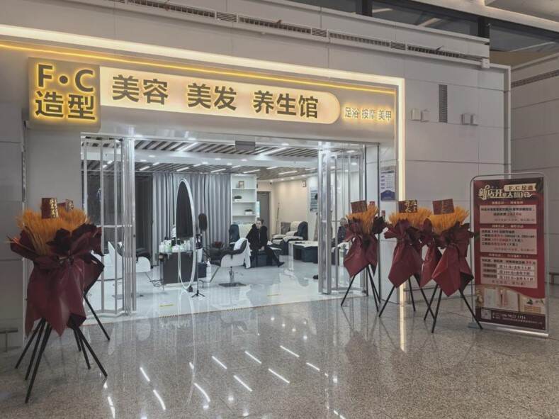 F·C造型入驻新疆机场集团乌鲁木齐天山国际机场
