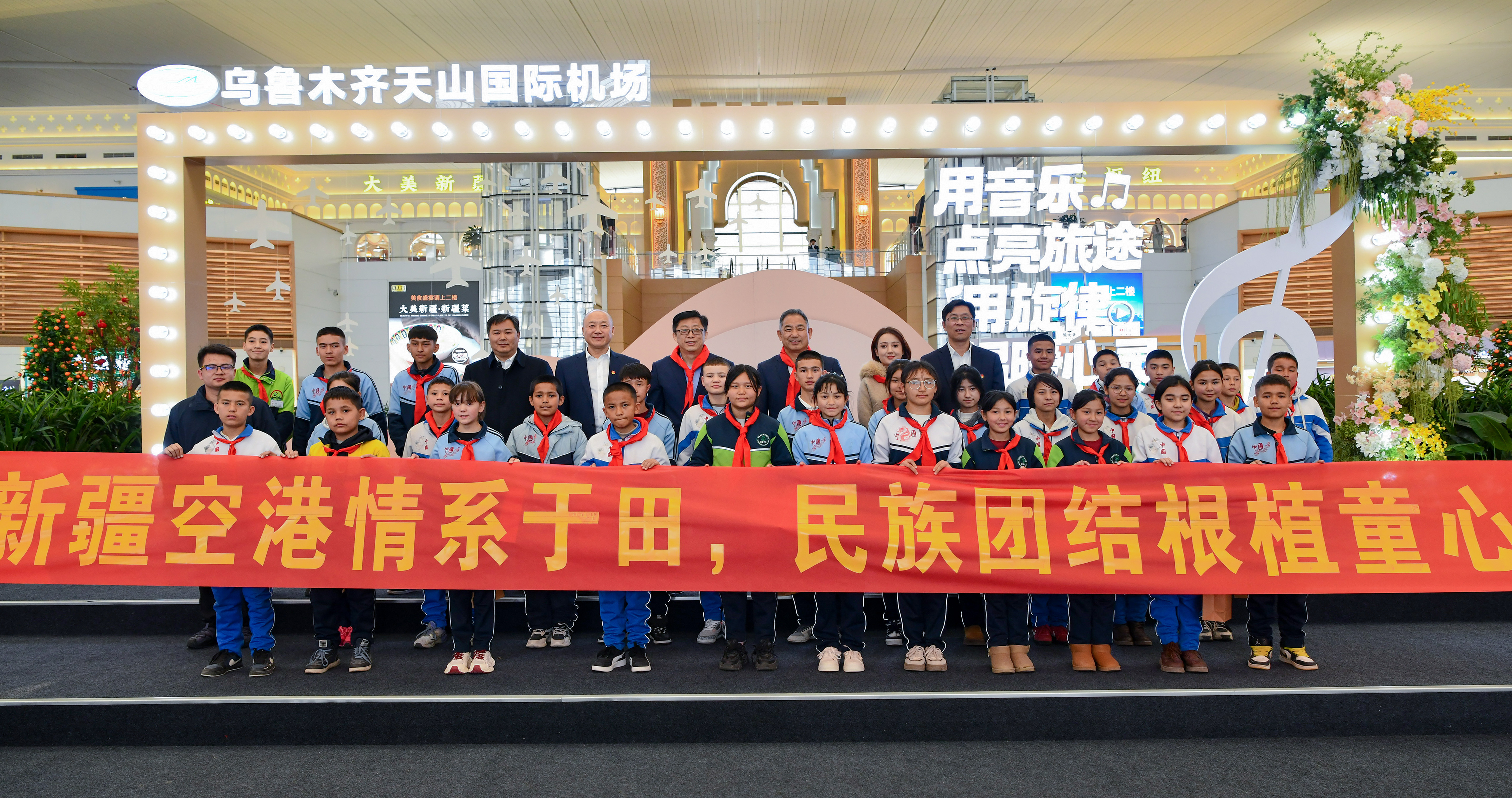 新疆空港 赋能万方｜让爱在童心深处生根