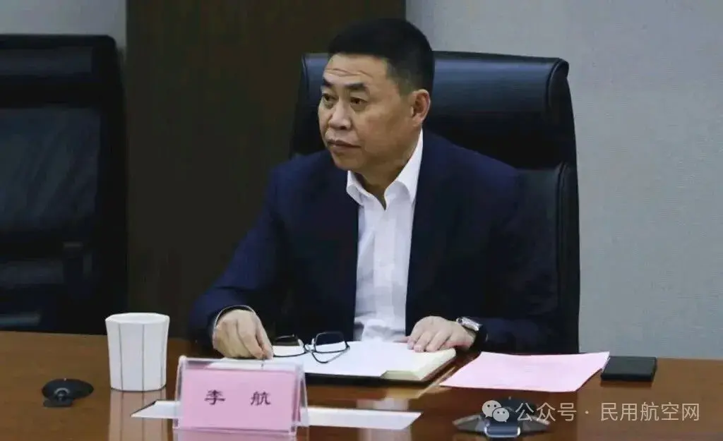 四川航空原党委副书记李航接受纪律审查和监察调查