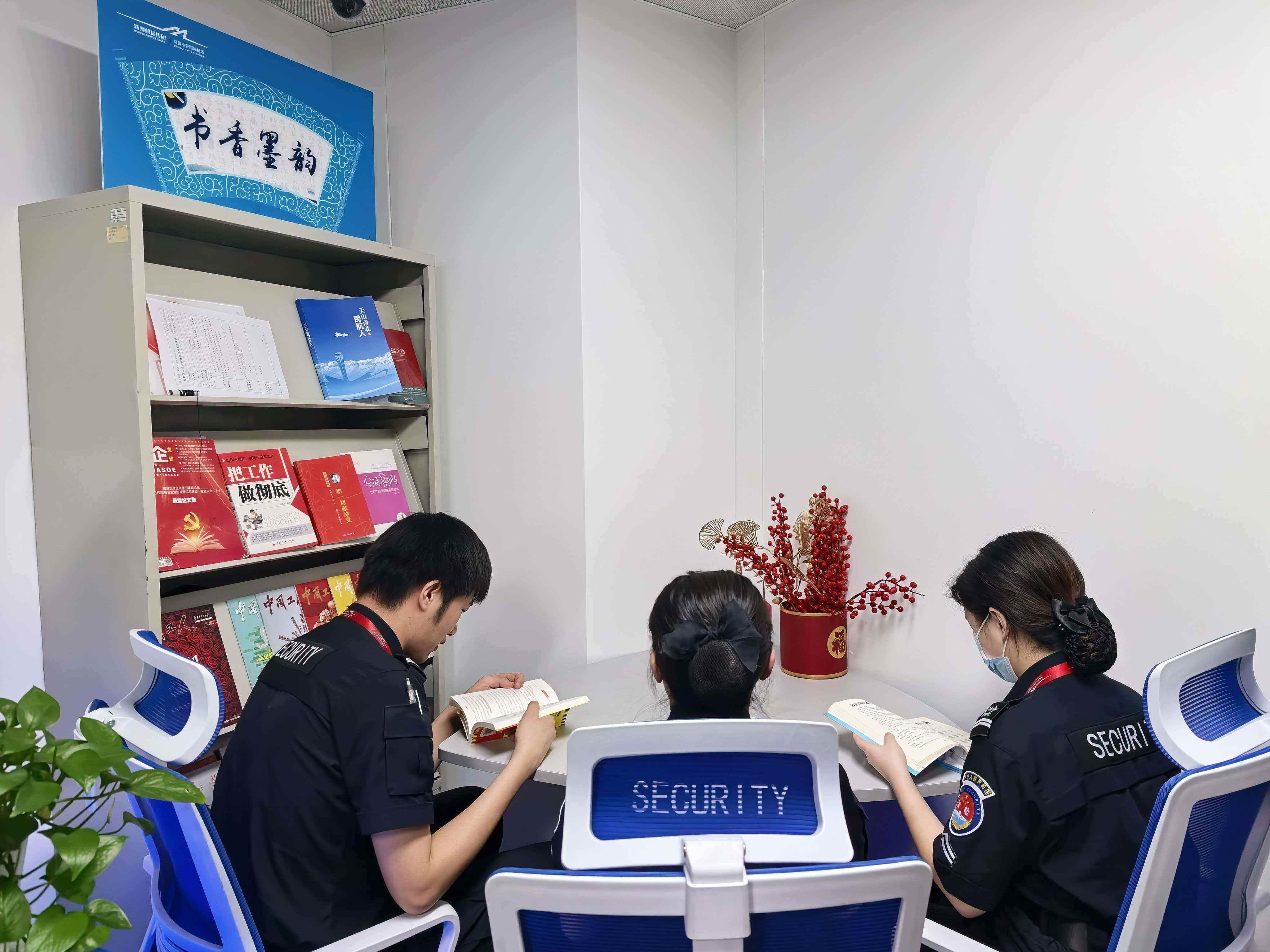 书香润初心 阅读砥担当——新疆机场集团乌鲁木齐国际机场分公司安全检查总站开展读书交流分享活动