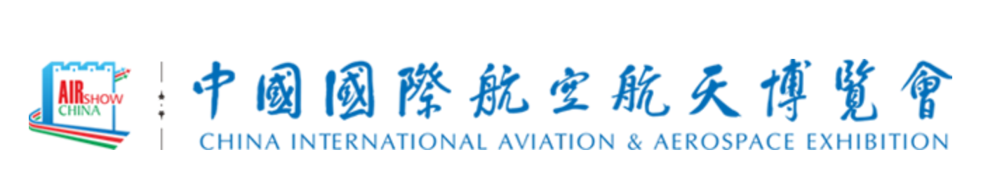 2026第十六届中国国际航空航天博览会‌
