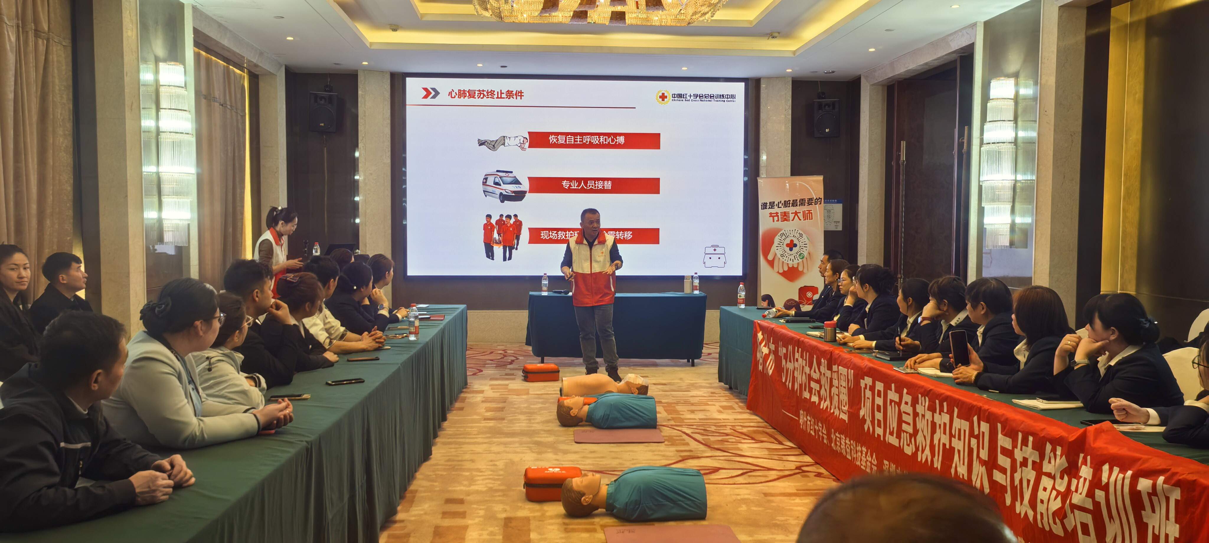 新疆机场集团天缘航旅喀什分公司联合喀什市红十字会开展心肺复苏专项培训