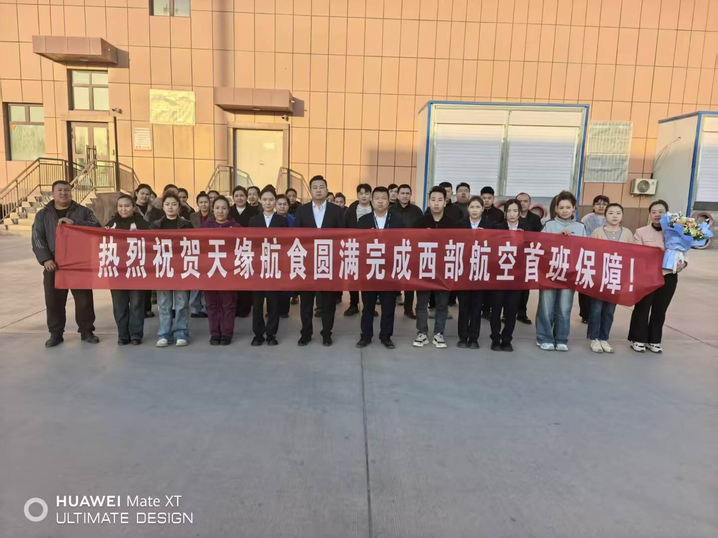 新疆机场集团天缘航旅喀什分公司航食业务板块高效履职 圆满完成西部航空首航配餐保障