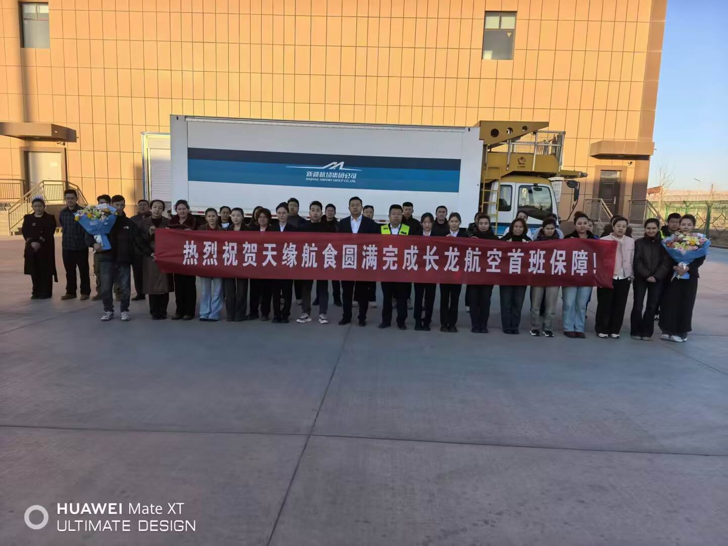 新疆机场集团天缘航旅喀什分公司航食业务板块全链条高效协作 保障长龙航空首航餐食服务顺利完成