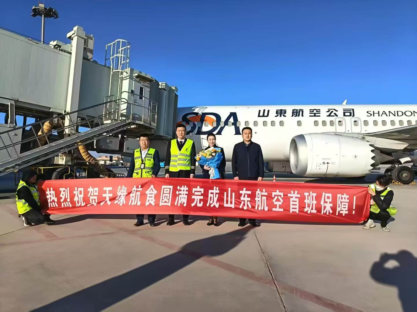 新疆机场集团天缘航旅喀什分公司航食业务板块圆满完成山东航空首班航班配餐保障任务