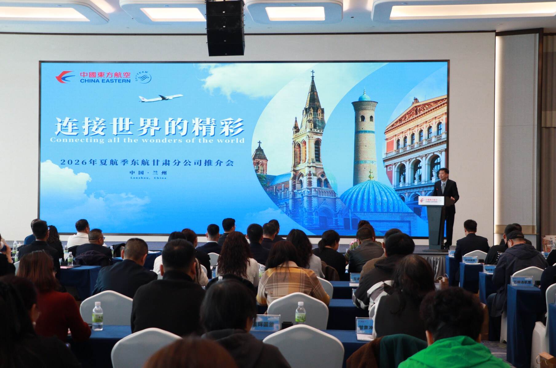 东航甘肃分公司开启2026年夏航季