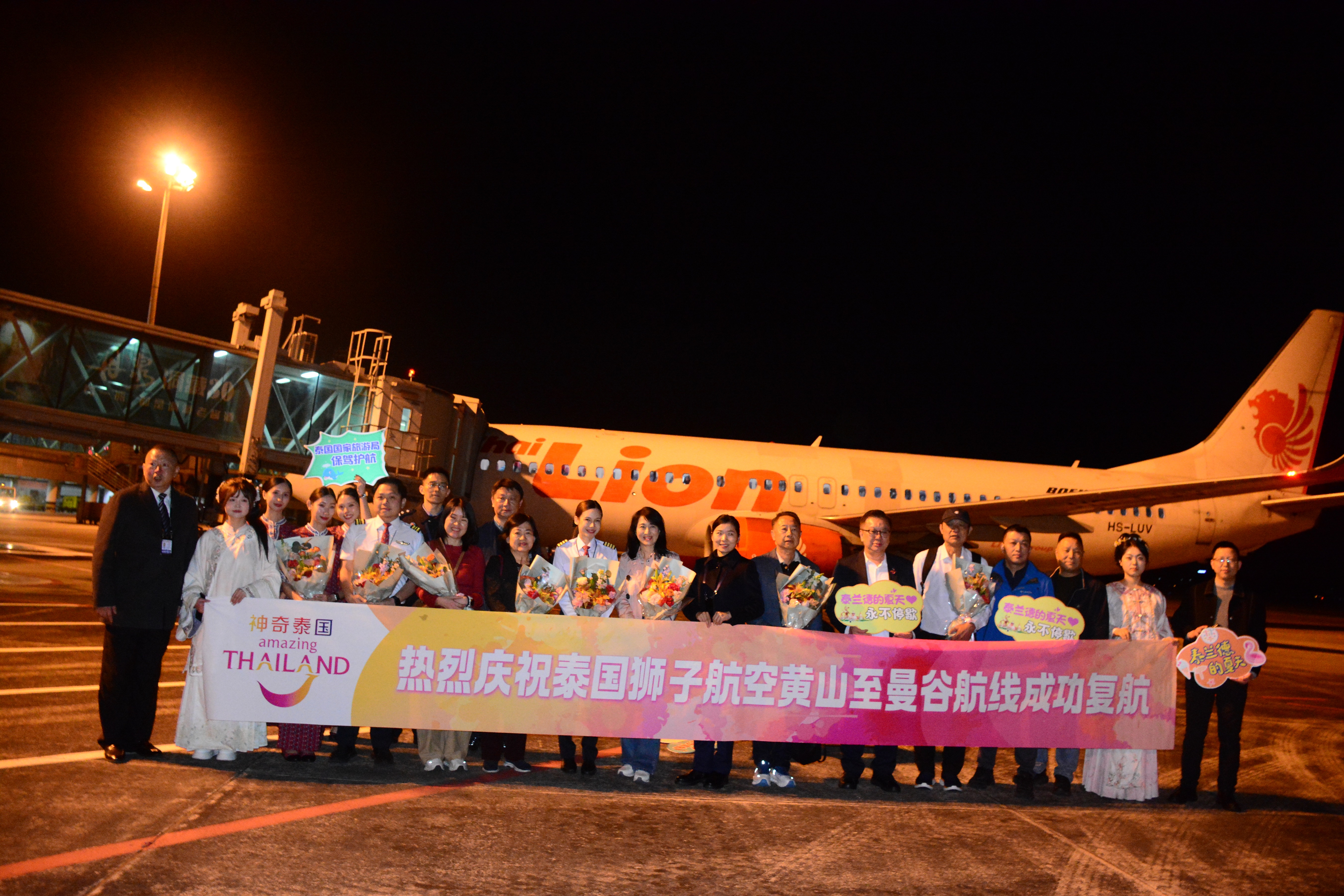 黄山机场开通直飞曼谷航线  东南亚航线网络再拓展