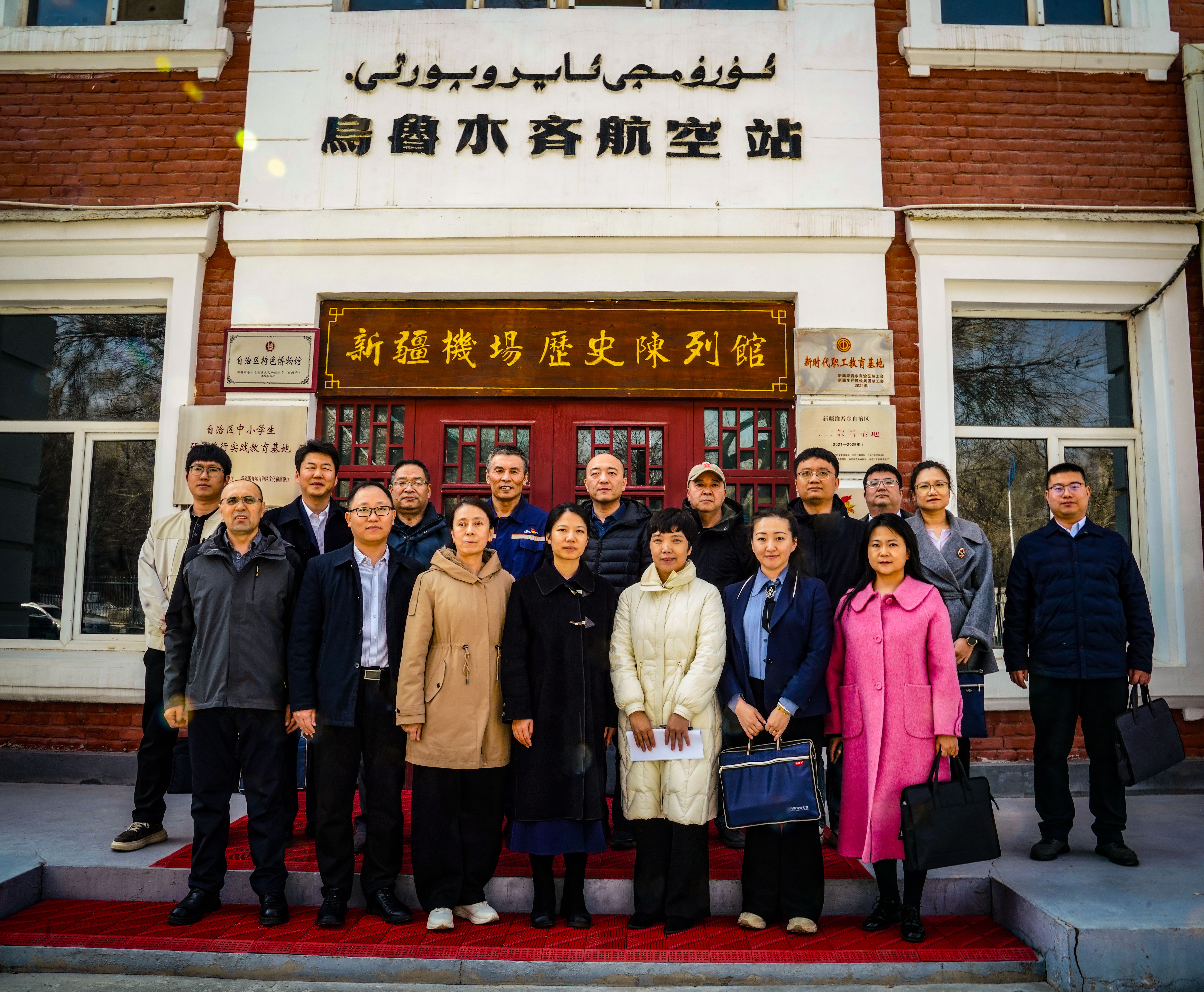 精心承办聚合力 用心服务促提升新疆机场集团圆满承办自治区老干部工作第七联系协作组会议