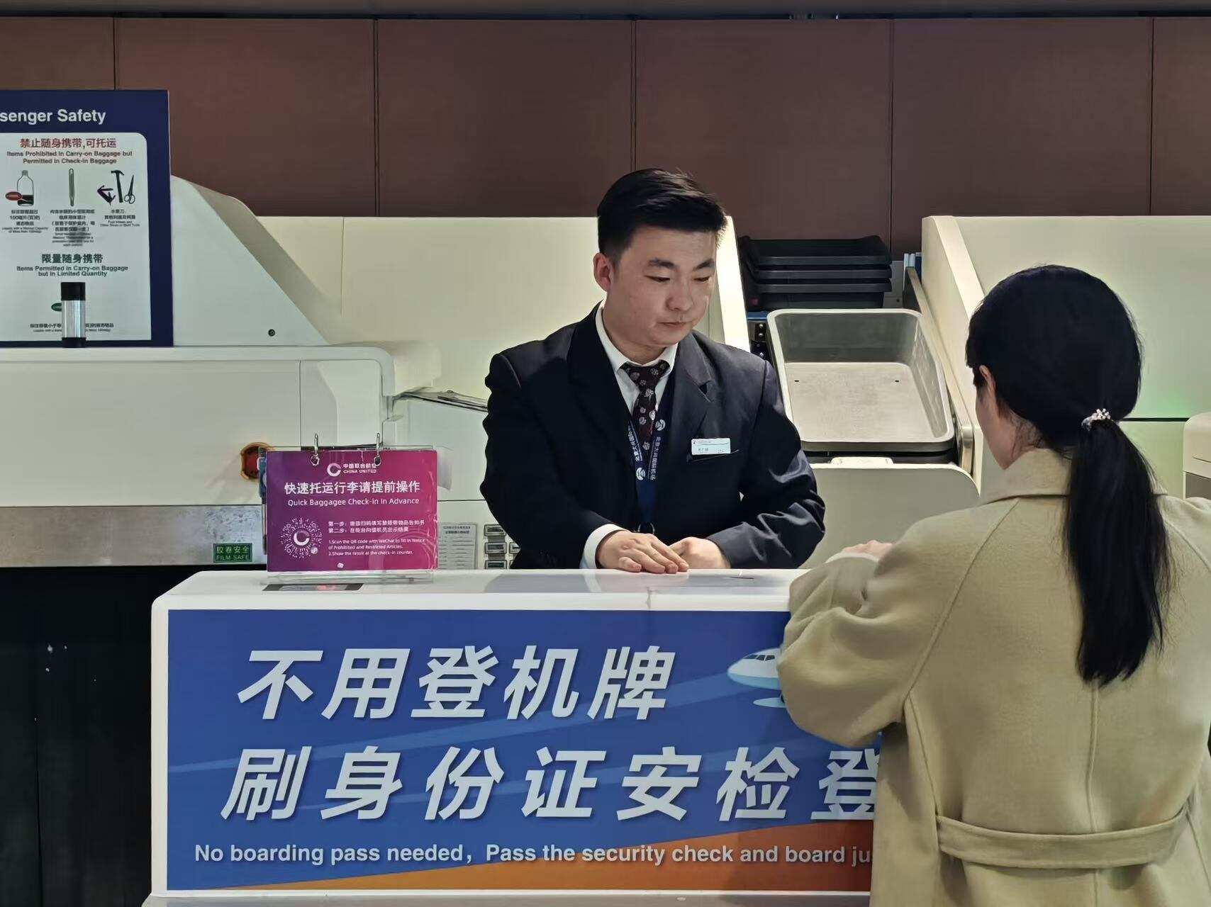 国内首创!全流程无纸化乘机迈出关键一步 大兴机场联合中联航试点取消纸质登机牌