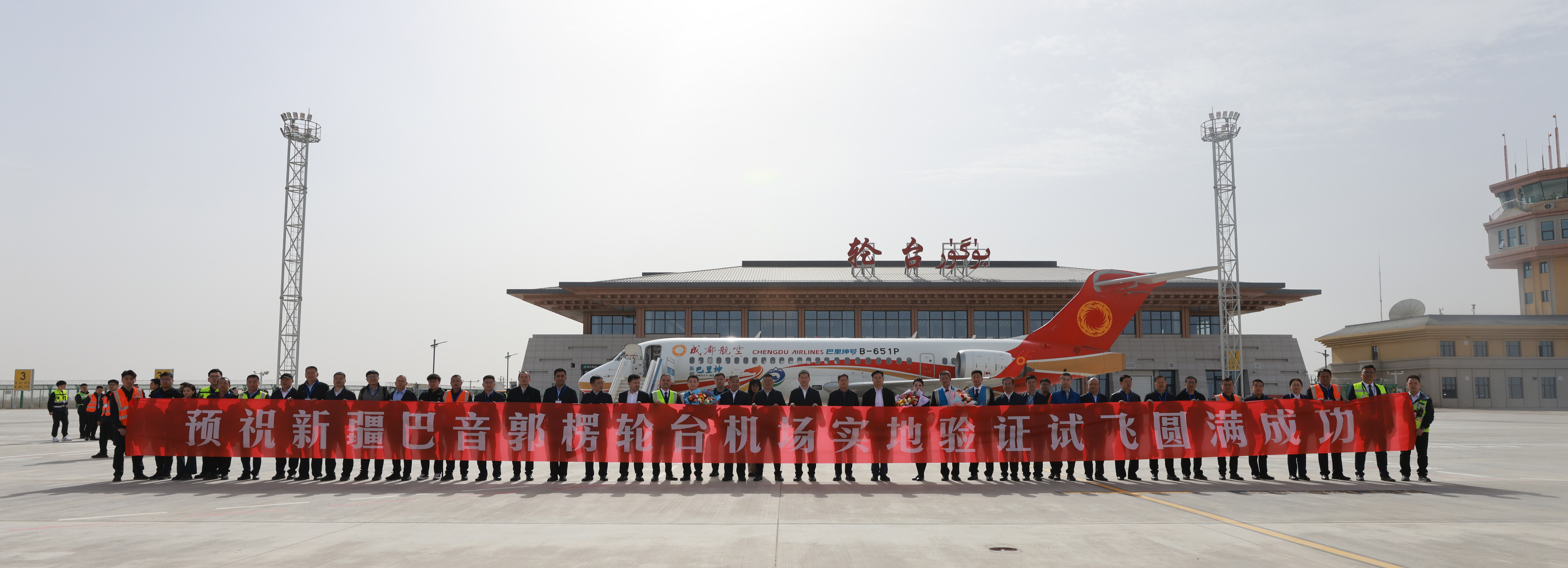 今日聚焦 | 巴音郭楞轮台机场试飞成功 新疆第29座民用机场即将投运