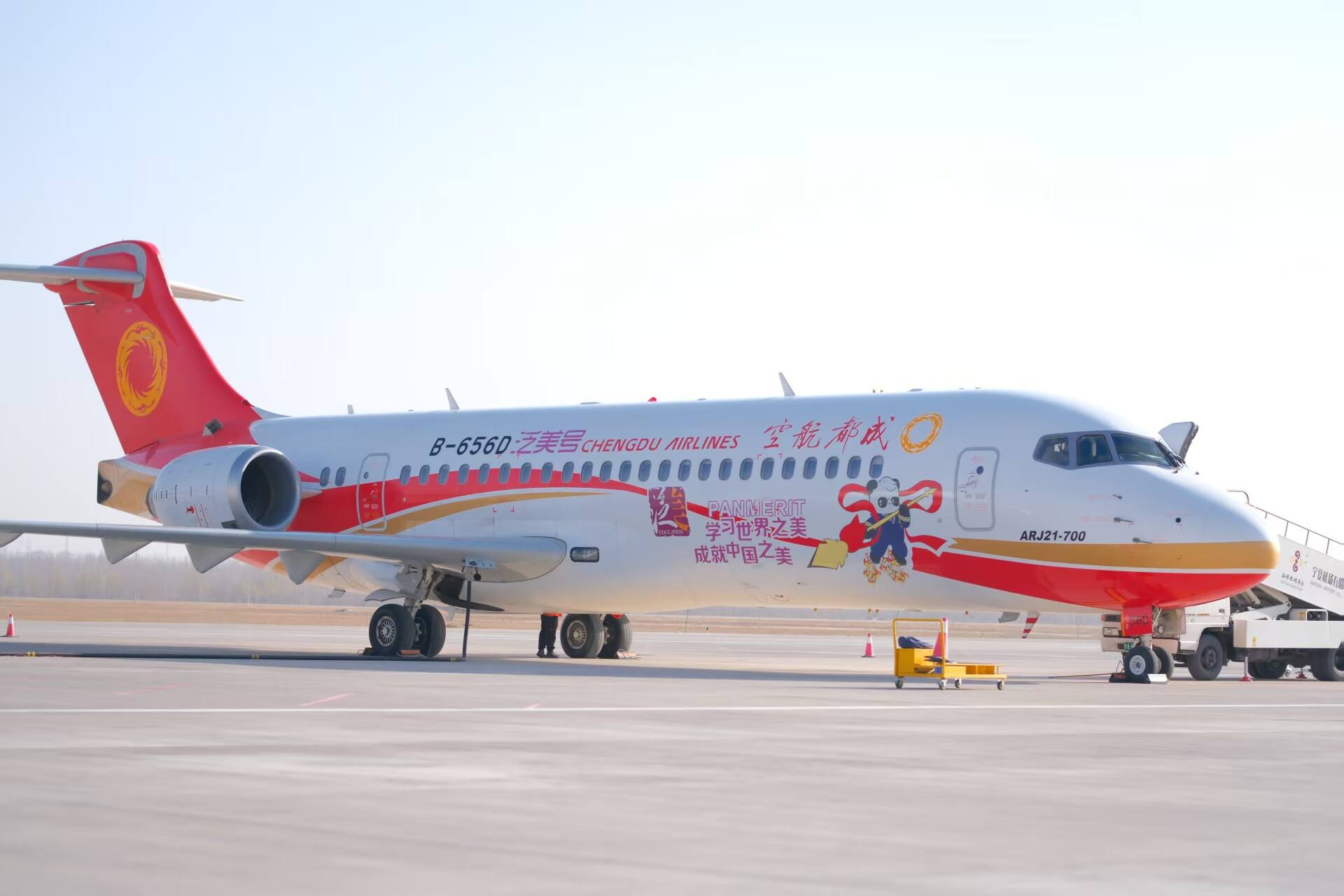 春假启幕,赴一场春日之约 成都航空“泛美号”春假主题航班成功启航