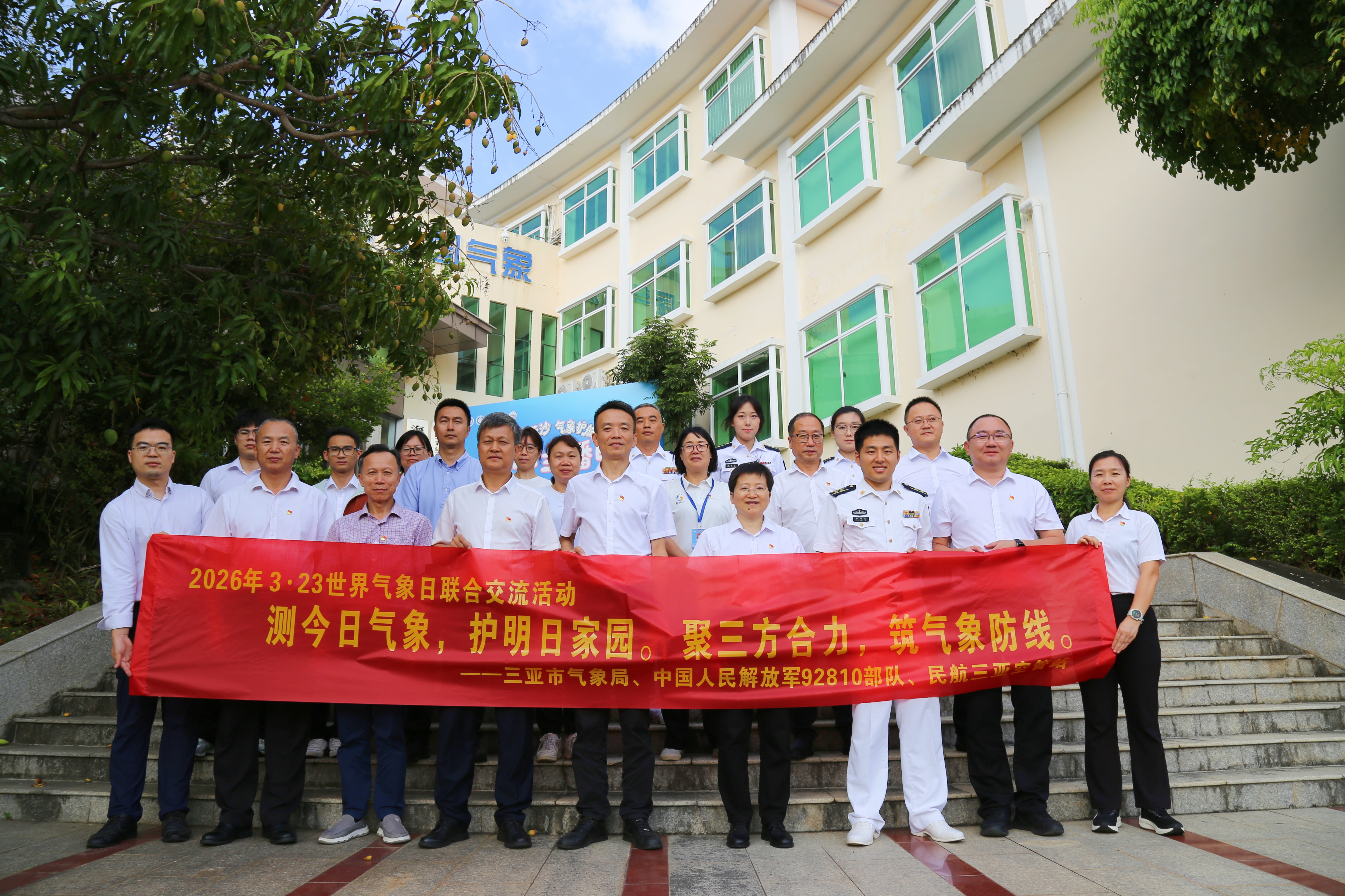 聚军地民三方合力，谱党建共建新篇——三亚空管站参与三方党建联合交流活动