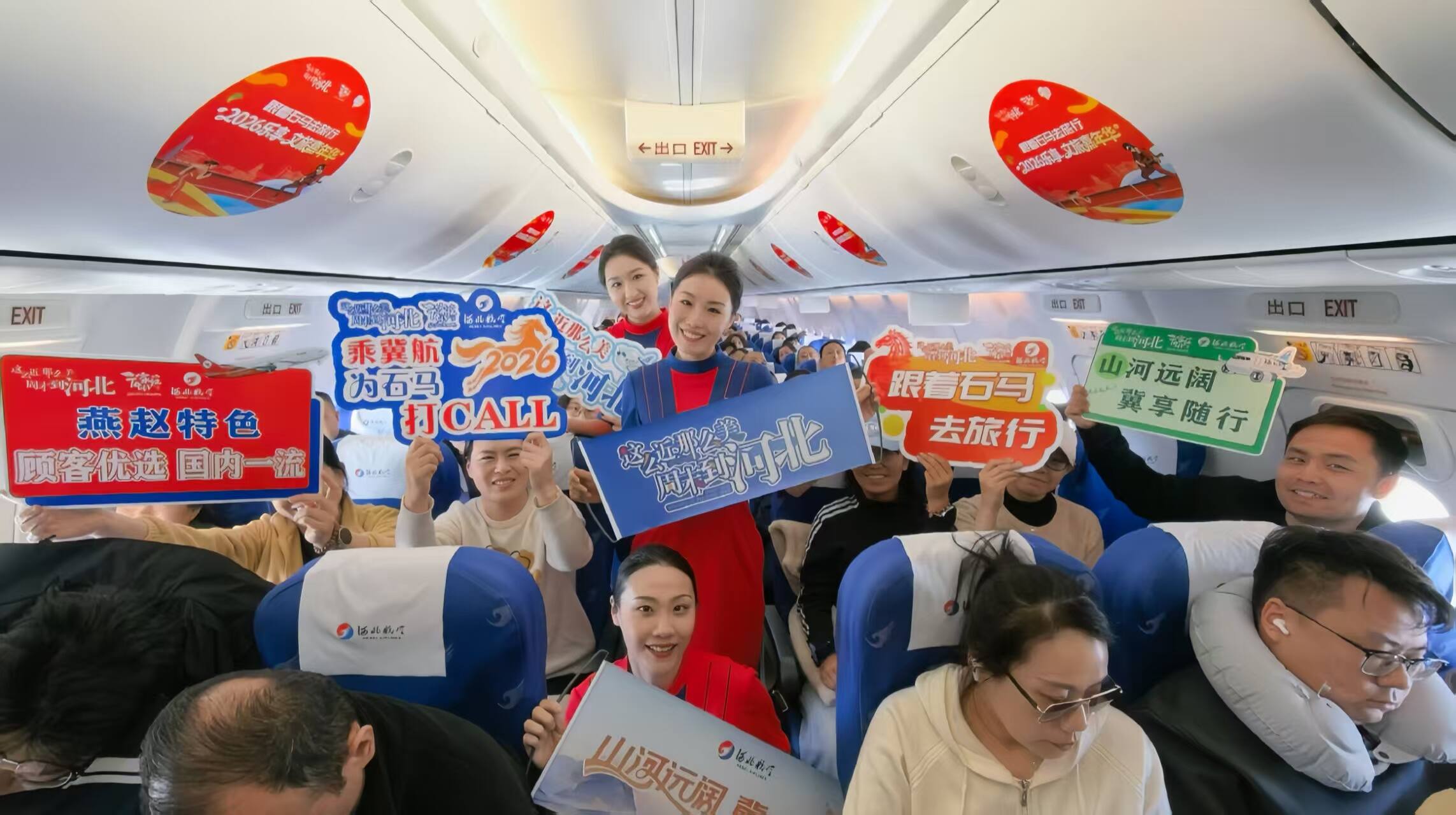 云端品燕赵 石马启新程 河北航空“跟着石马去旅行”主题活动燃情启幕