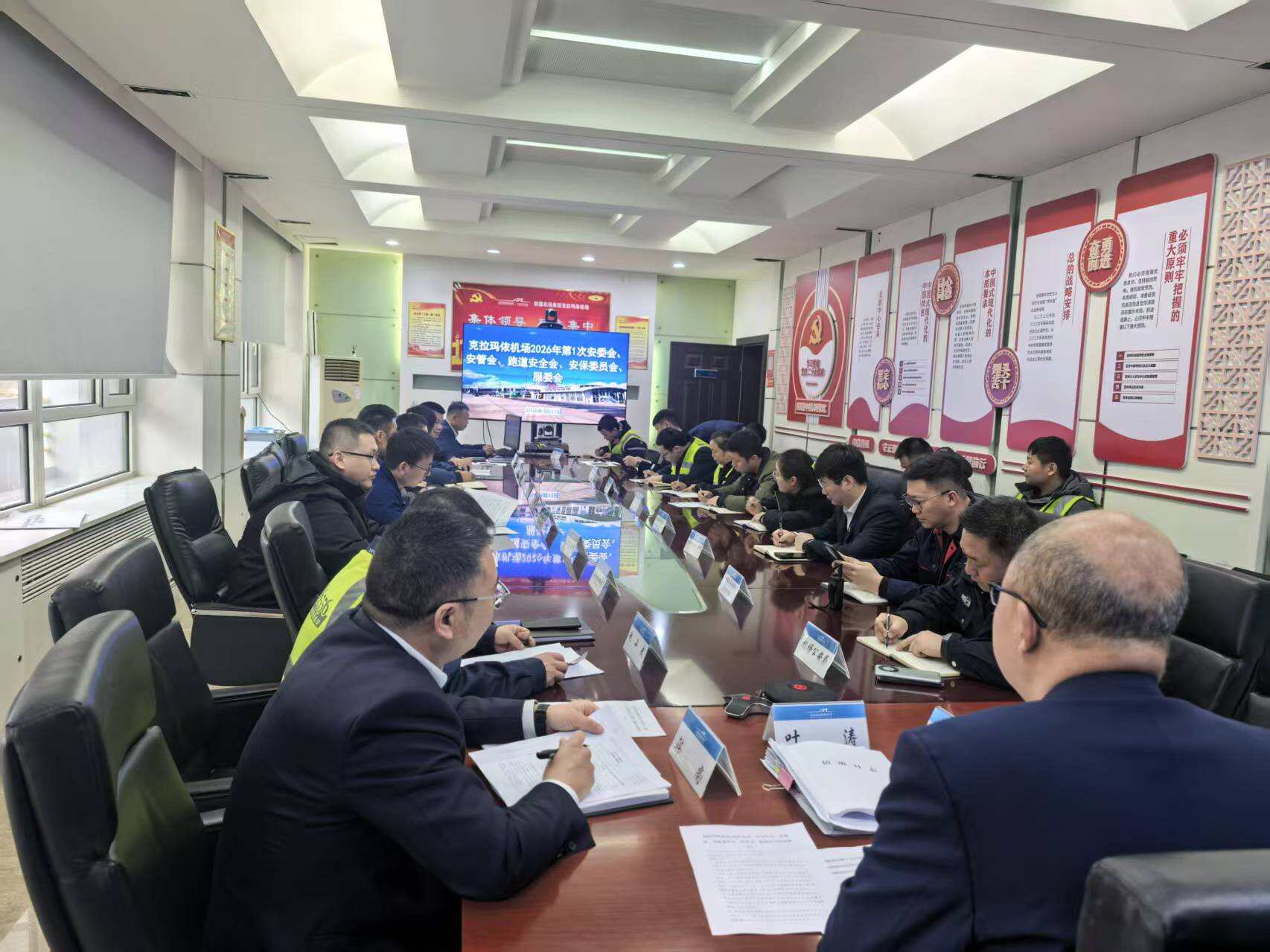 克拉玛依机场召开2026年第一次安管会