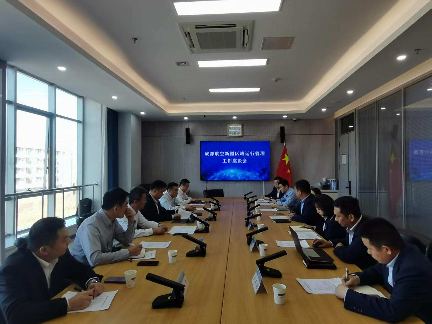 赋能国产民机｜新疆机场集团与成都航空召开C909机型运行效率提升座谈会