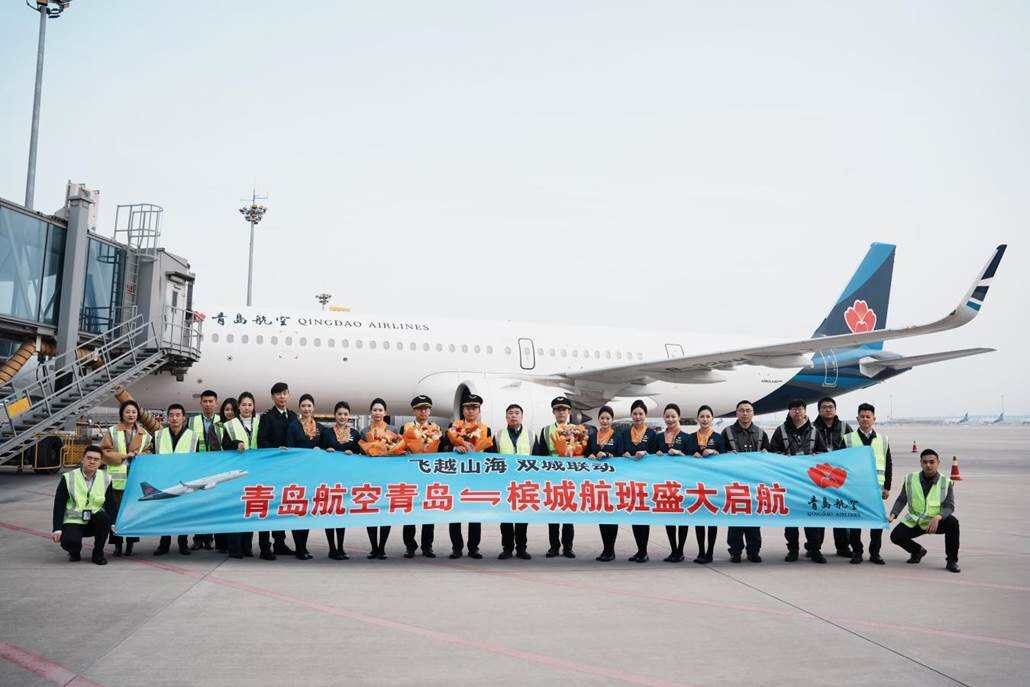 青岛航空开通中国北方首条直飞槟城国际航线